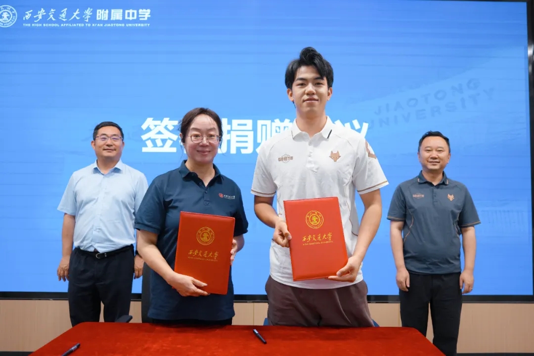 王博豪捐45万回馈校园足球:留洋收入注入西安交大秦英基金 王博豪捐45万回馈校园足球:留洋收入注入西安交大秦英基金
