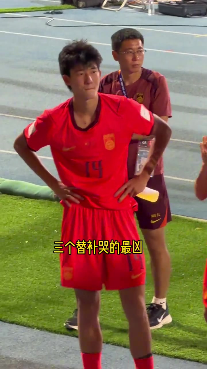 U17亚洲杯决赛:国少让三追二2-3惜败日本,赵松源谢晋赛后泪崩 U17亚洲杯决赛:国少让三追二2-3惜败日本,赵松源谢晋赛后泪崩