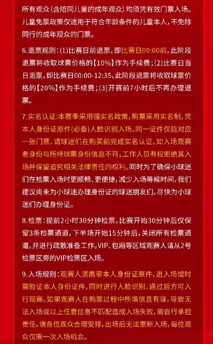 成都蓉城vs山东泰山球票今日14:00线上开售 限时抢购 成都蓉城vs山东泰山球票今日14:00线上开售 限时抢购