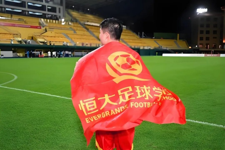 恒大足校破产重整非终点，招生与中冠出征照常推进