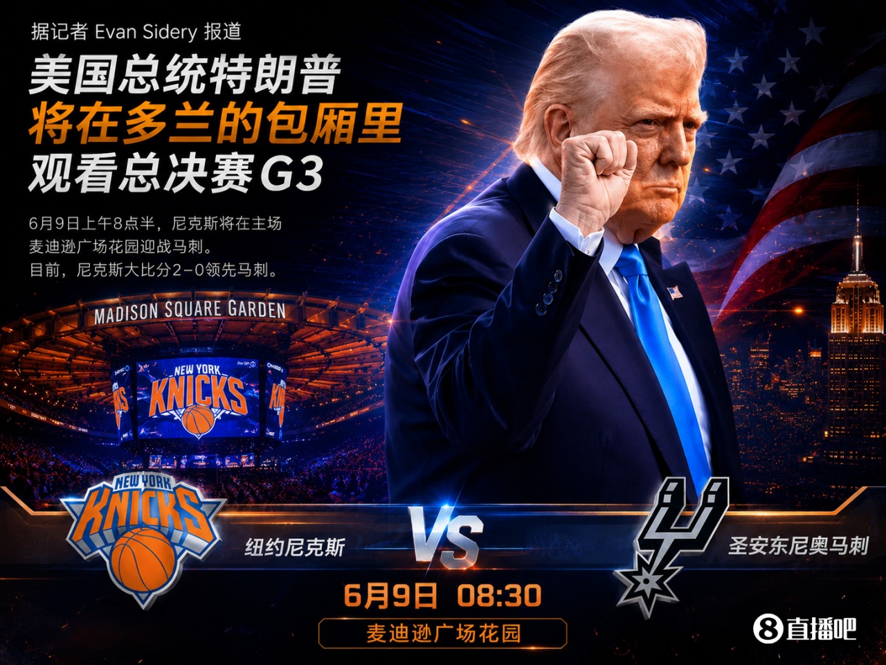 马刺vs尼克斯比赛回顾_马刺与尼克斯比赛回顾完整版_高清全场录像