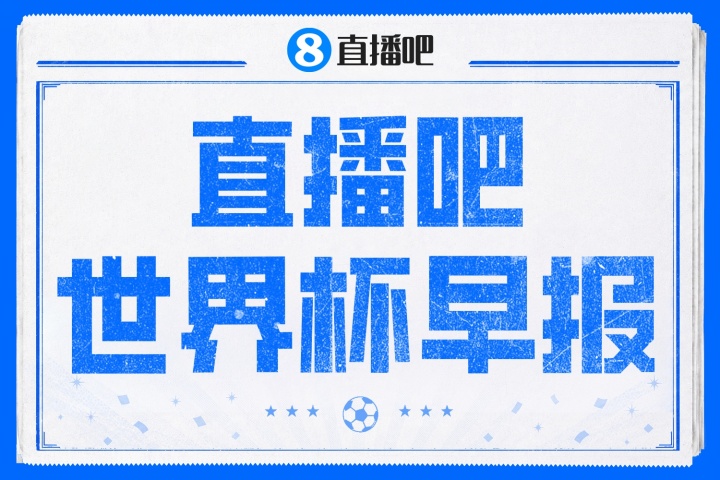 西班牙0-0佛得角创世界杯惊天冷门，40岁门将沃齐尼亚封神