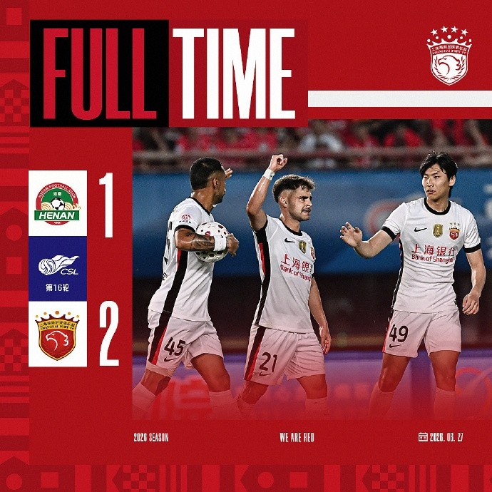 李新翔扳平+让·克劳德替补头槌 海港2-1客胜河南 李新翔扳平+让·克劳德替补头槌 海港2-1客胜河南