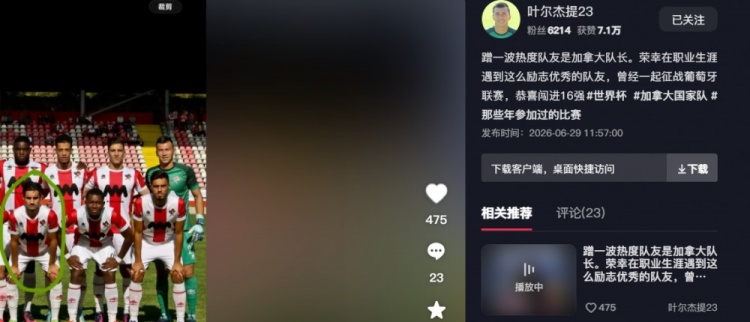 叶尔杰提晒与欧斯塔基奥旧照:曾并肩征战葡甲,现队长世界杯绝杀 叶尔杰提晒与欧斯塔基奥旧照:曾并肩征战葡甲,现队长世界杯绝杀