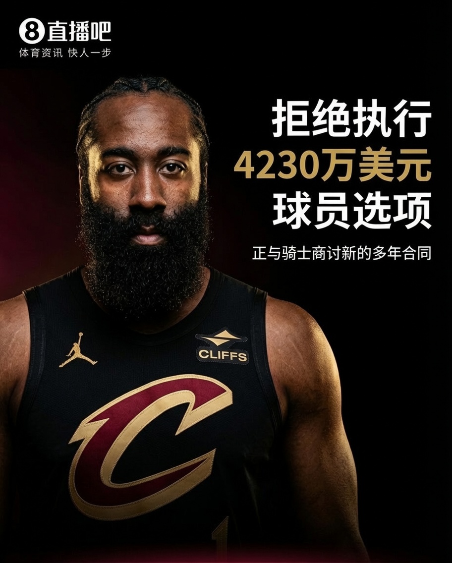 一夜32条动态:莫兰特赴开拓者,哈登拒选项,追梦助力追詹眉 一夜32条动态:莫兰特赴开拓者,哈登拒选项,追梦助力追詹眉