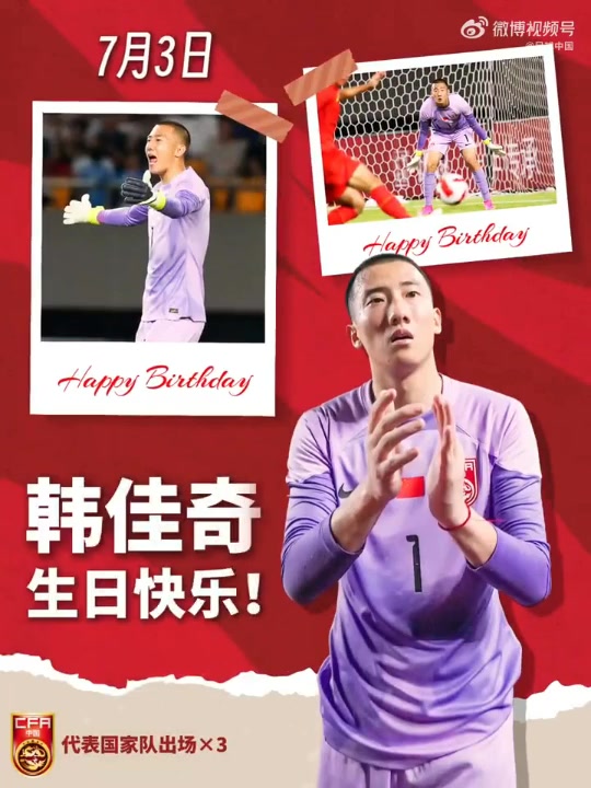 韩佳奇26岁生日:门线数据与心智的硬核博弈