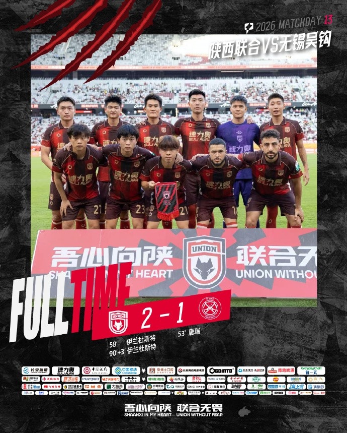 伊兰杜斯特梅开二度 陕西联合2-1逆转无锡吴钩