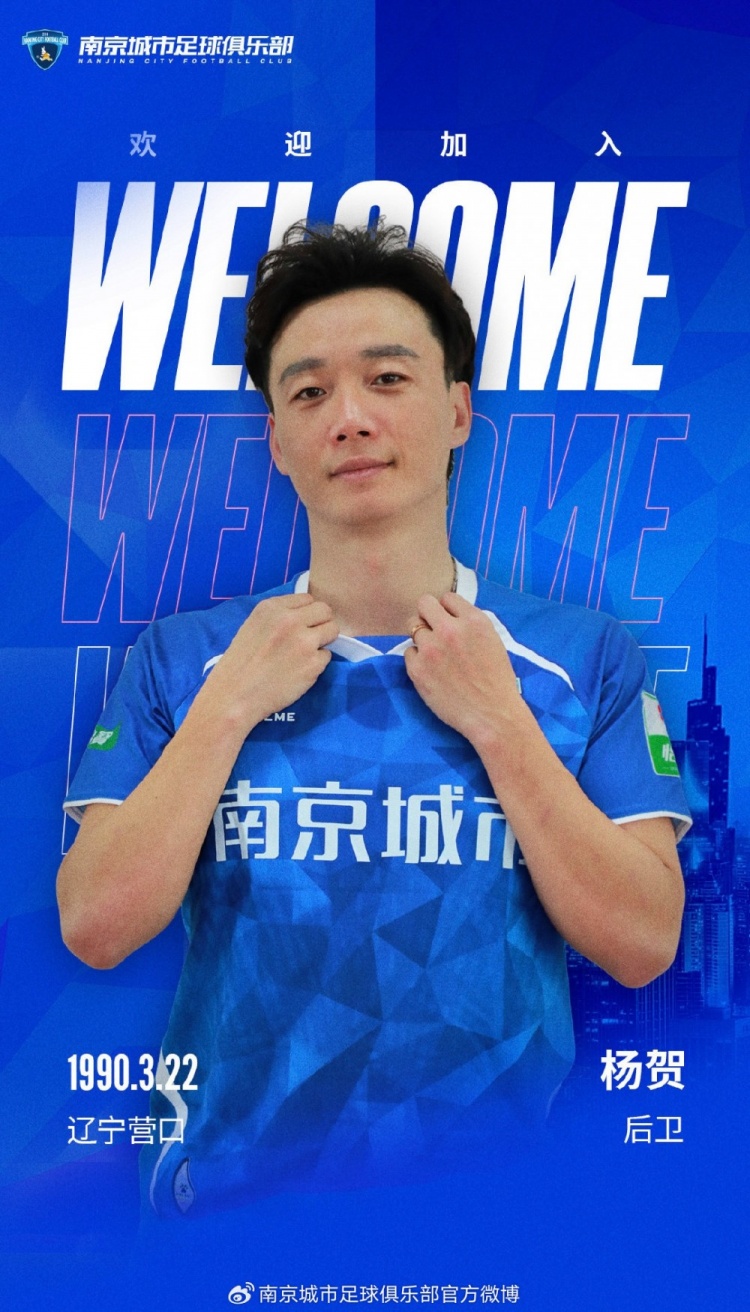 杨贺回归南京城市,身兼球员与助教 杨贺回归南京城市,身兼球员与助教