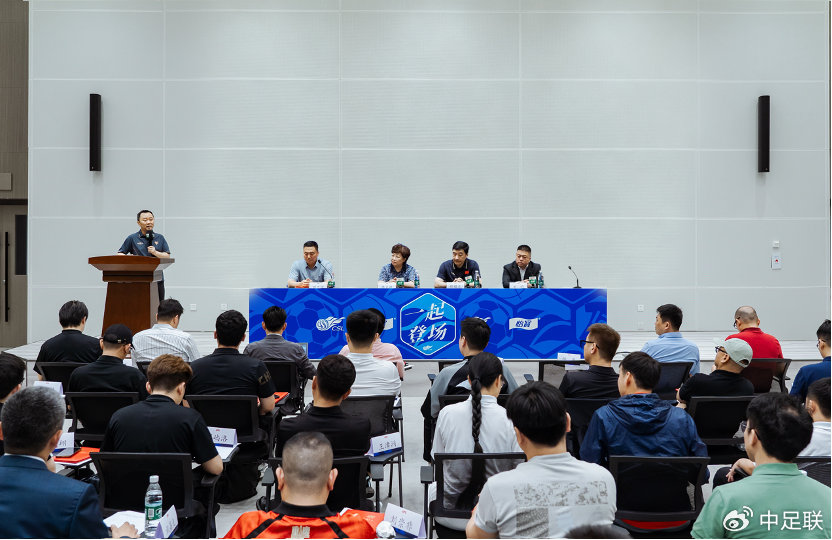 中足联成立球迷文明促进工作委员会,明确俱乐部与球迷共生关系 中足联成立球迷文明促进工作委员会,明确俱乐部与球迷共生关系