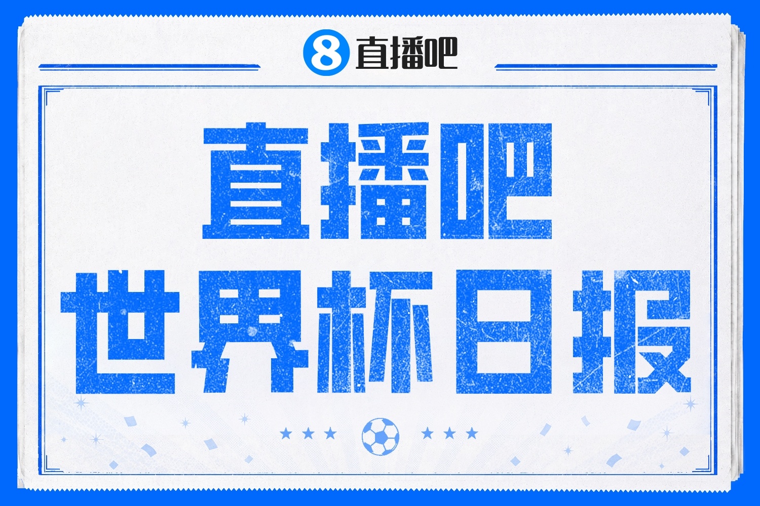 姆巴佩传射+失点,法国2-0摩洛哥连续三届进四强;宽萨遭禁赛2场