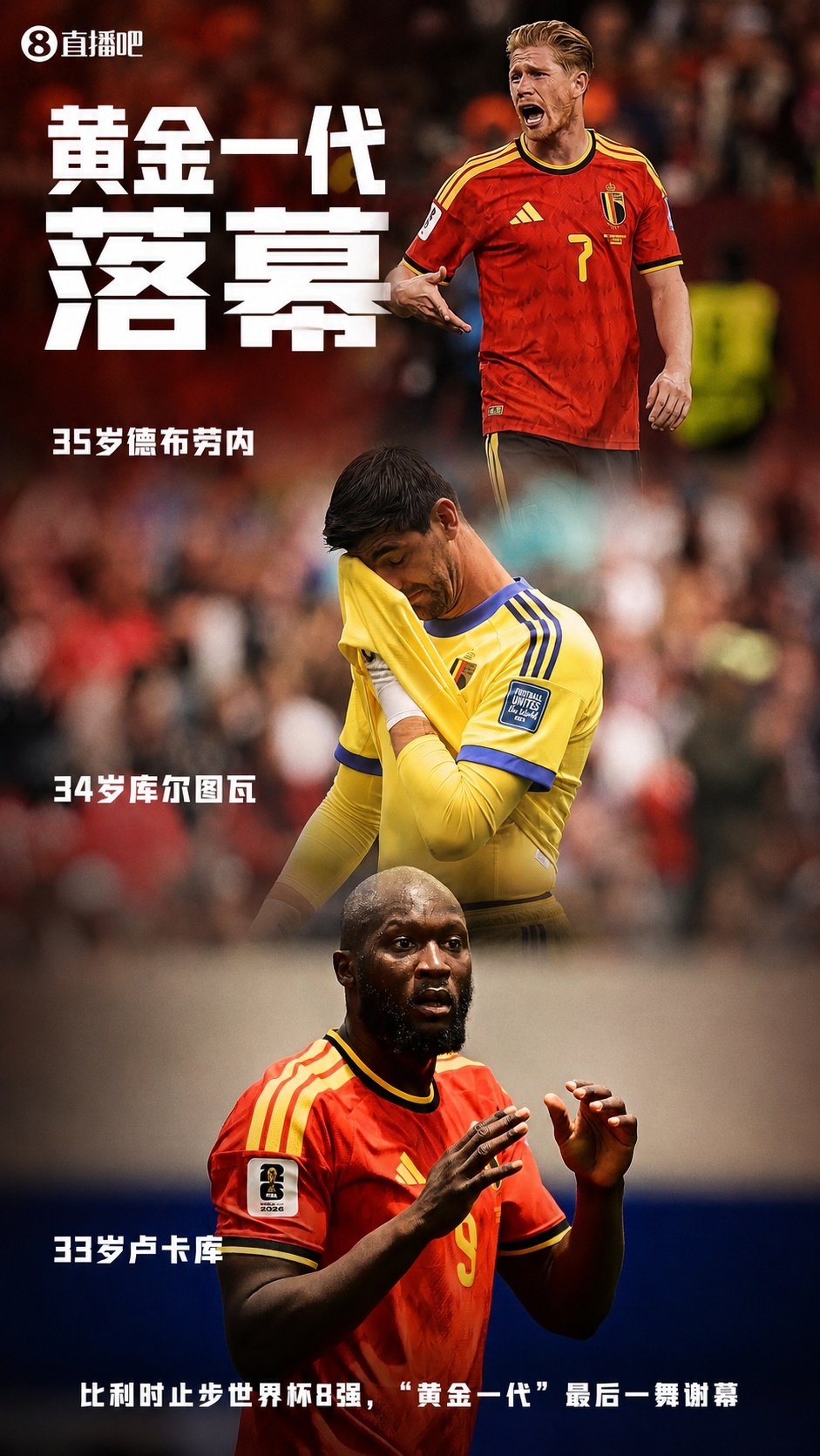 梅里诺连场替补绝杀!西班牙2-1比利时挺进半决赛 将对决法国 梅里诺连场替补绝杀!西班牙2-1比利时挺进半决赛 将对决法国