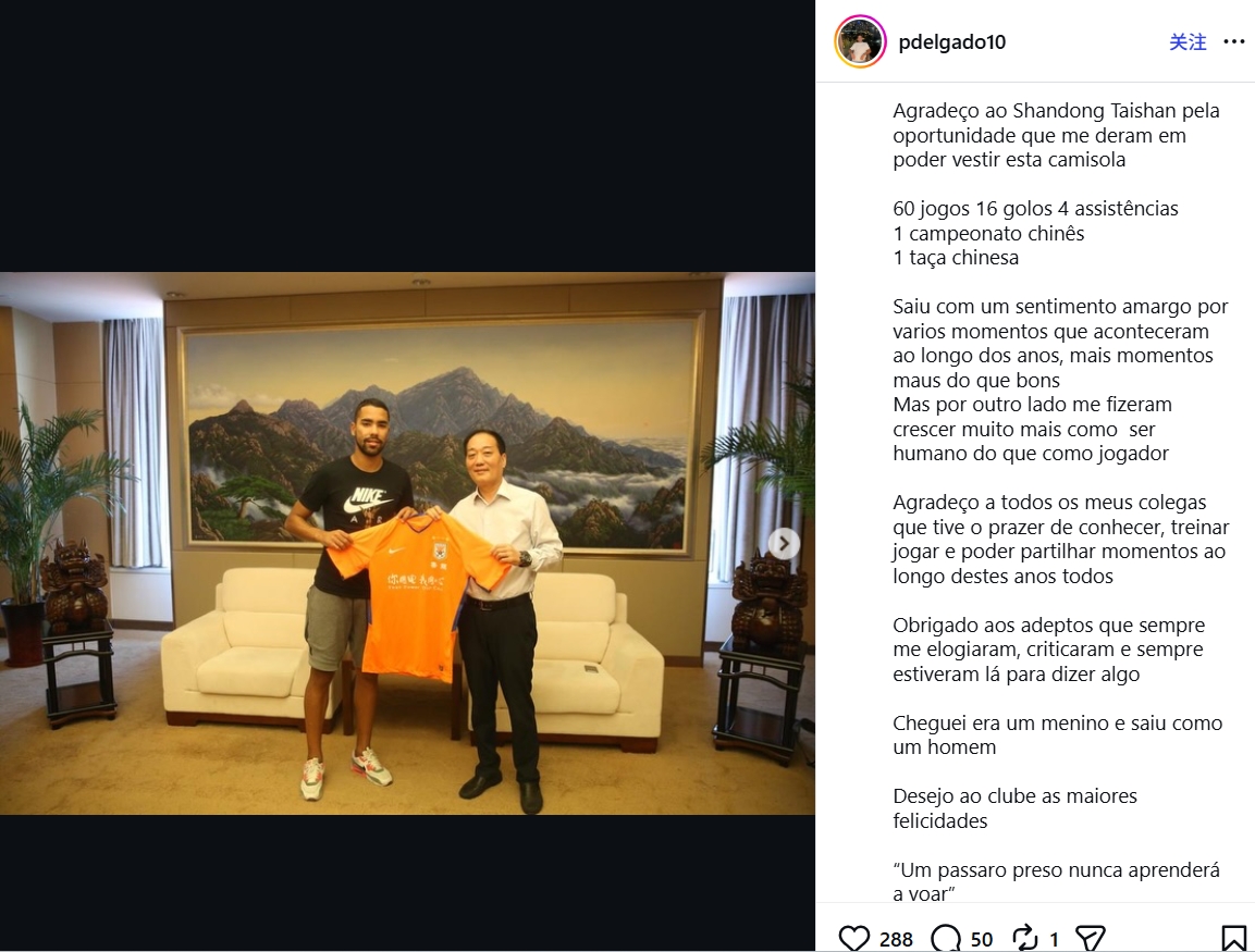 德尔加多告别山东:60场16球4助,“来时男孩走时男人” 德尔加多告别山东:60场16球4助,“来时男孩走时男人”