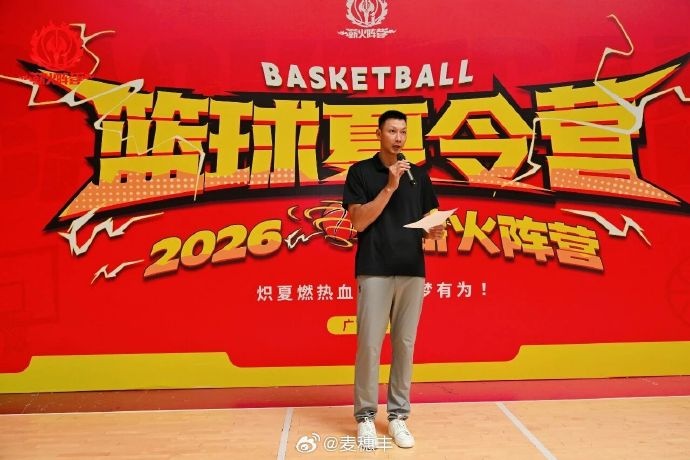 易建联薪火阵营开营:别怕苦,流过的汗不会骗人