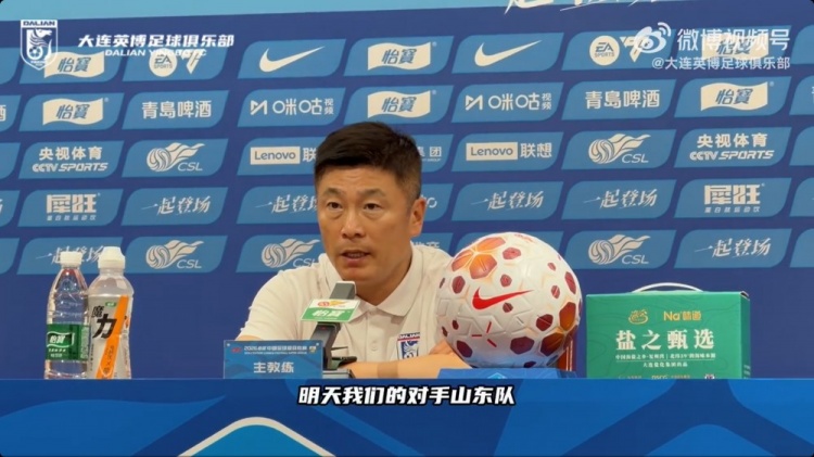 山东泰山成试金石?李国旭:对手联赛顶尖,但梭鱼湾目标赢球