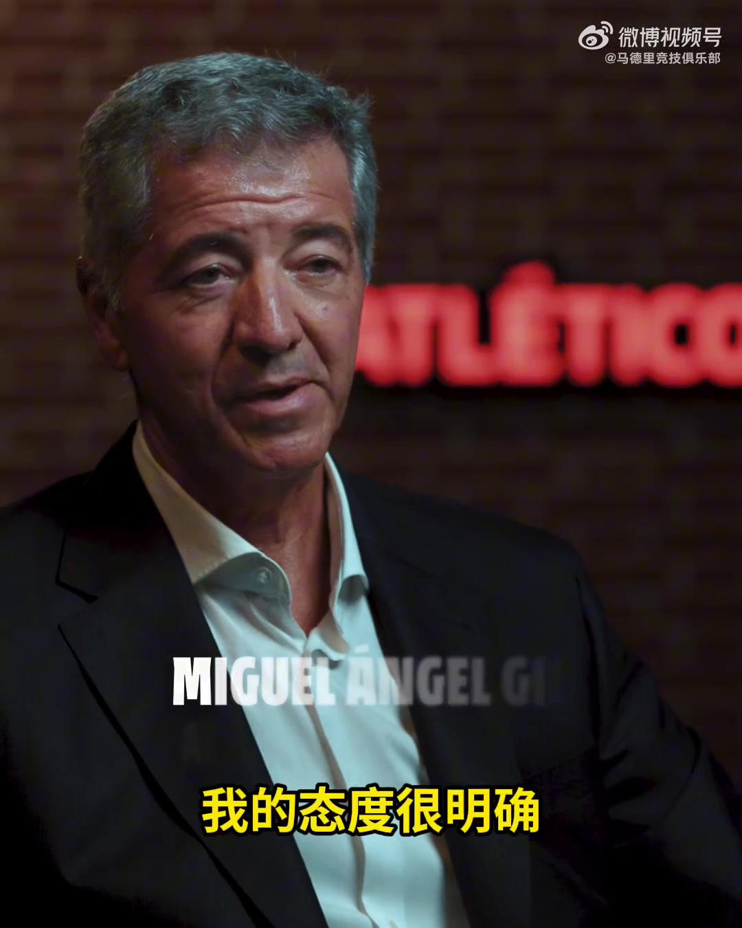 马竞CEO:拒绝无限制,2亿也不卖阿尔瓦雷斯