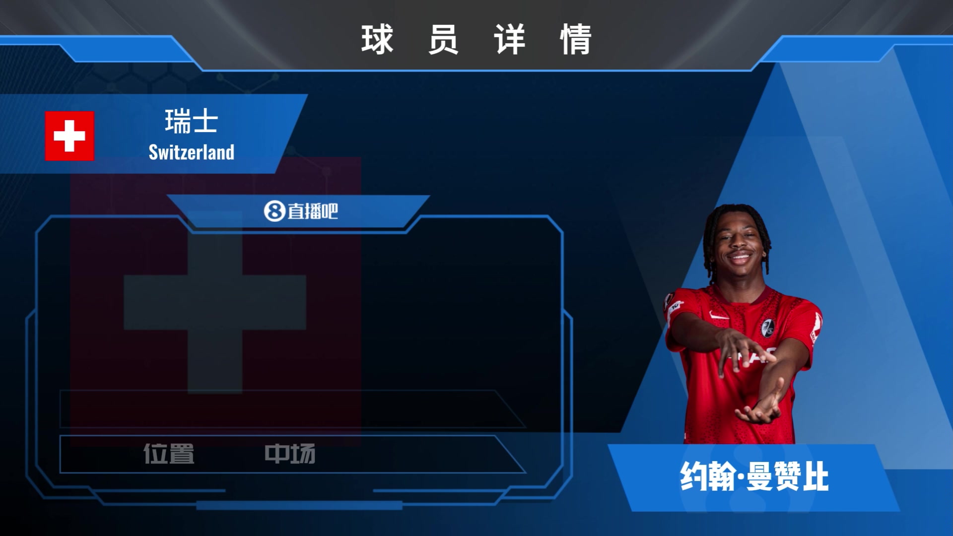 维拉超6000万欧签瑞士国脚曼赞比,世界杯4场3球2助 维拉超6000万欧签瑞士国脚曼赞比,世界杯4场3球2助