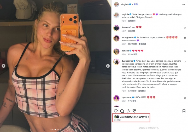 维尼修斯与前女友弗吉尼亚7个月恋情告终 巴西边锋点赞晒娃动态 维尼修斯与前女友弗吉尼亚7个月恋情告终 巴西边锋点赞晒娃动态
