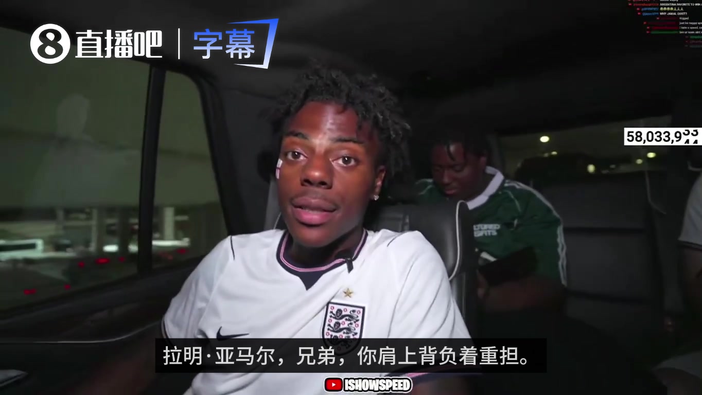 C罗铁粉Speed公开乞求亚马尔:决赛必须赢阿根廷