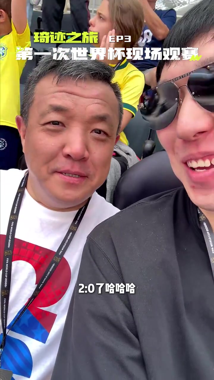 周琦社媒晒世界杯观赛vlog 首次现场看足球计划回国看国安