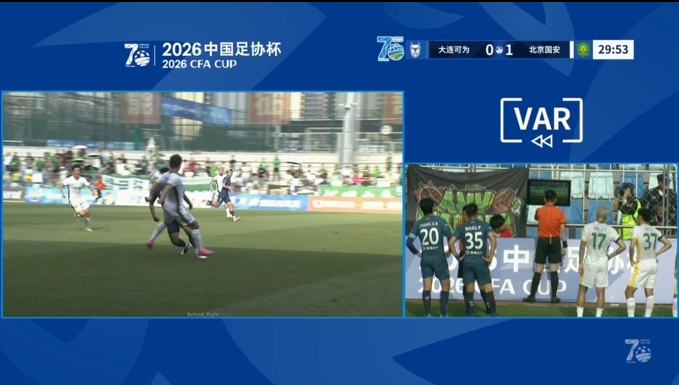 当场观看VAR,池忠国手球令曹永竞进球取消