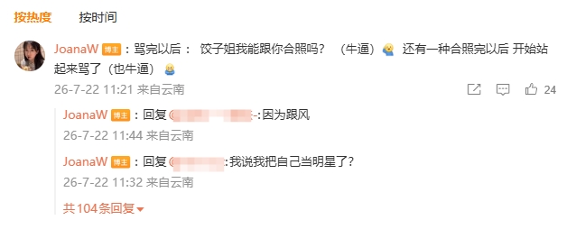 韦世豪妻子赛后控诉:球迷人前索影,人后诟骂 韦世豪妻子赛后控诉:球迷人前索影,人后诟骂
