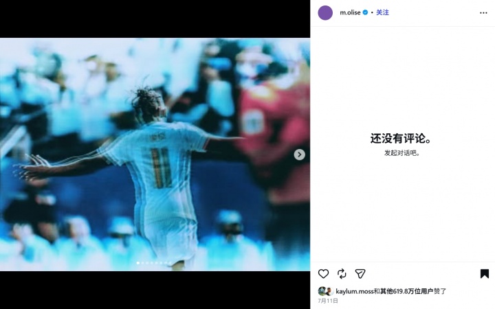 图片报独家:奥利塞私生女事件持续发酵 社媒评论区全面关闭 图片报独家:奥利塞私生女事件持续发酵 社媒评论区全面关闭