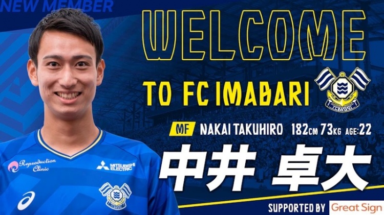 22岁中井卓大与27岁安部裕葵加盟今治FC，前皇马巴萨青训德转身价合计25万欧