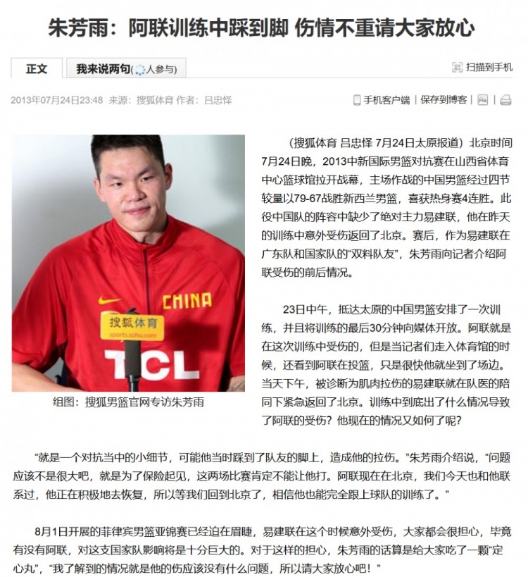 13年前的惨案:易建联背锅?数据还原昆西-戴维斯12中12的真实对位 13年前的惨案:易建联背锅?数据还原昆西-戴维斯12中12的真实对位