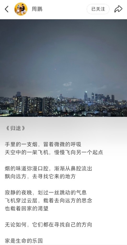 周鹏重返广东:球员或主帅双线操作 周鹏重返广东:球员或主帅双线操作