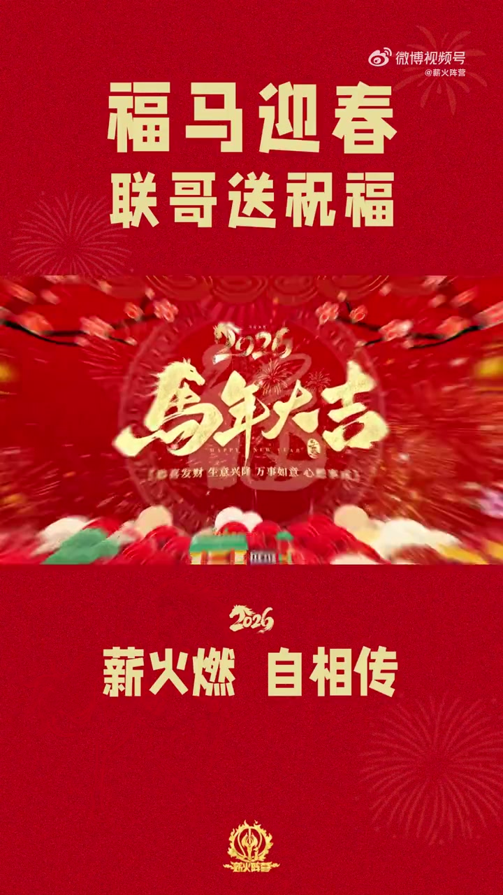 易建联除夕送祝福：奔赴热爱，步履坚实
