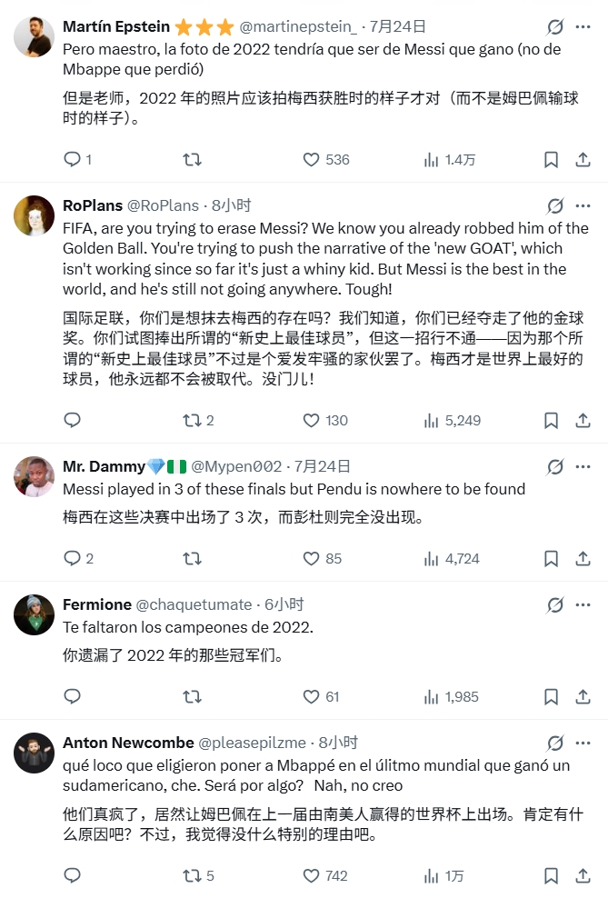 FIFA官方社媒翻车：用姆巴佩图代指2022世界杯冠军
