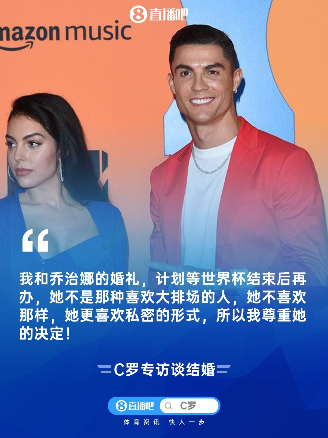 C罗婚期逼近：钻戒估值2500万欧，度假地锁定卡斯凯什