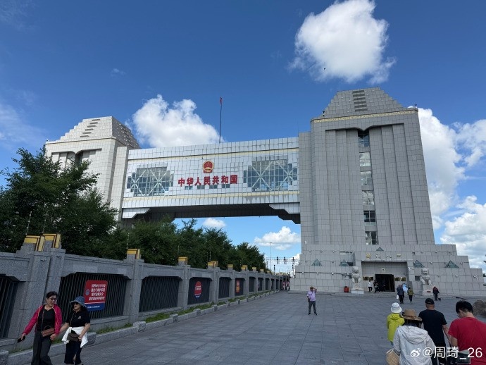 周琦晒满洲里度假照:百年满洲里! 周琦晒满洲里度假照:百年满洲里!