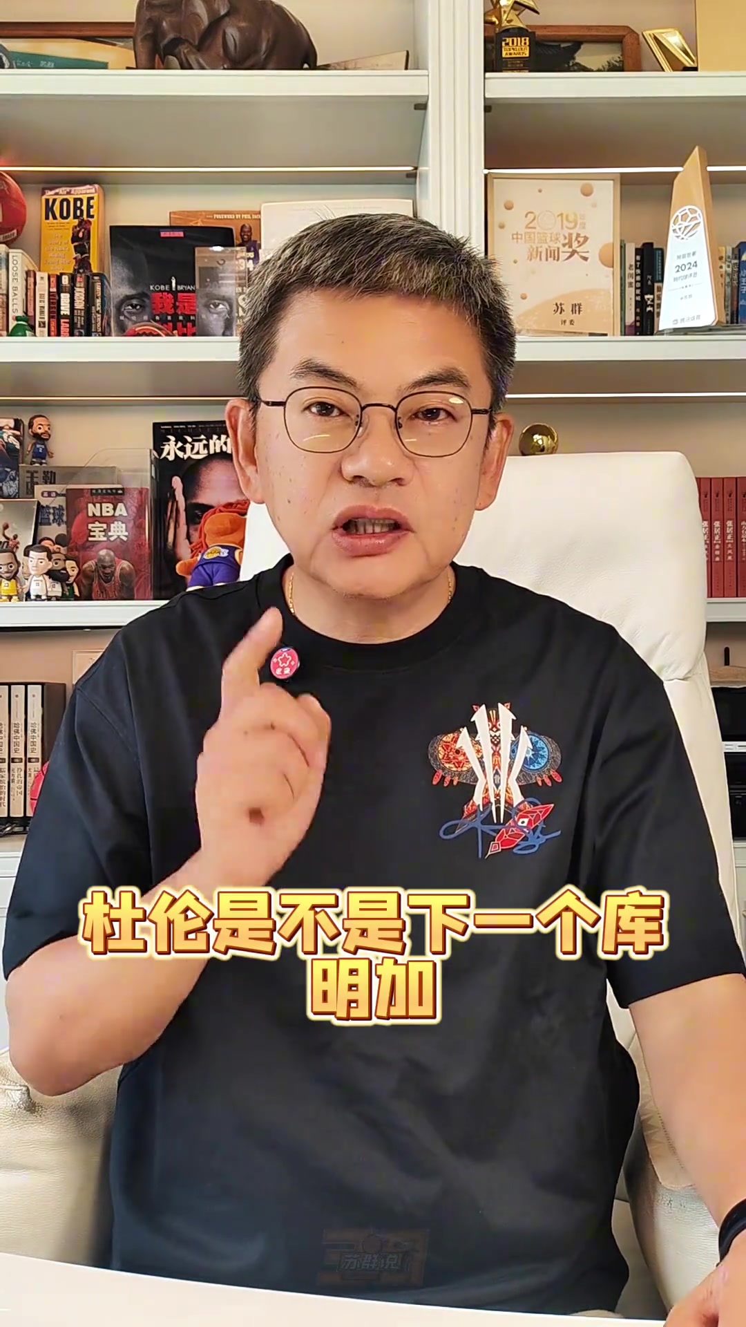 杜伦续约分歧严重 活塞拒顶薪或拖至训练营