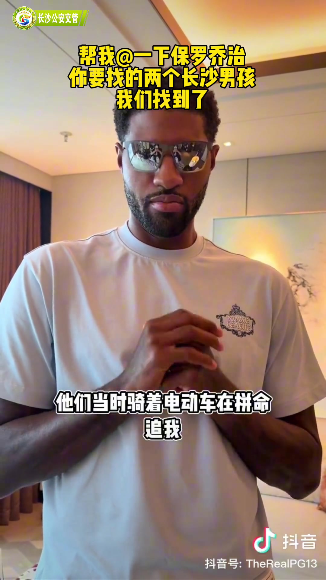 追车少年登报道歉:以后一定戴头盔安全驾驶 乔治寻找球迷签名 追车少年登报道歉:以后一定戴头盔安全驾驶 乔治寻找球迷签名