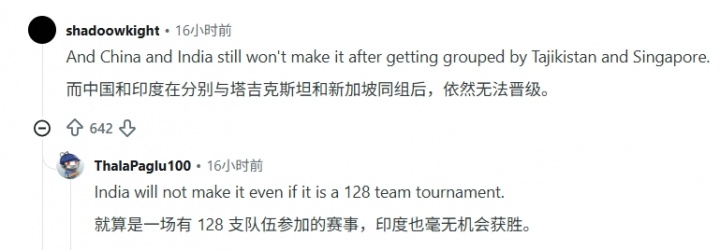 世界杯扩军64队方案曝光 中国印度仍被看衰