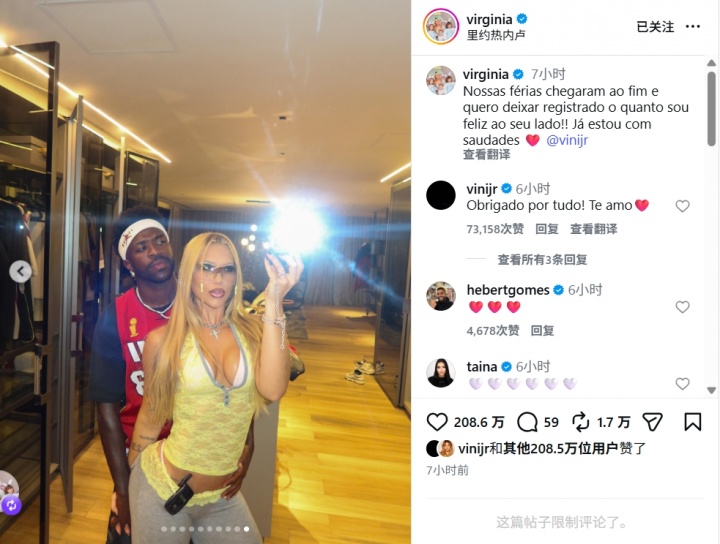 维尼修斯社媒回复女友：我爱你