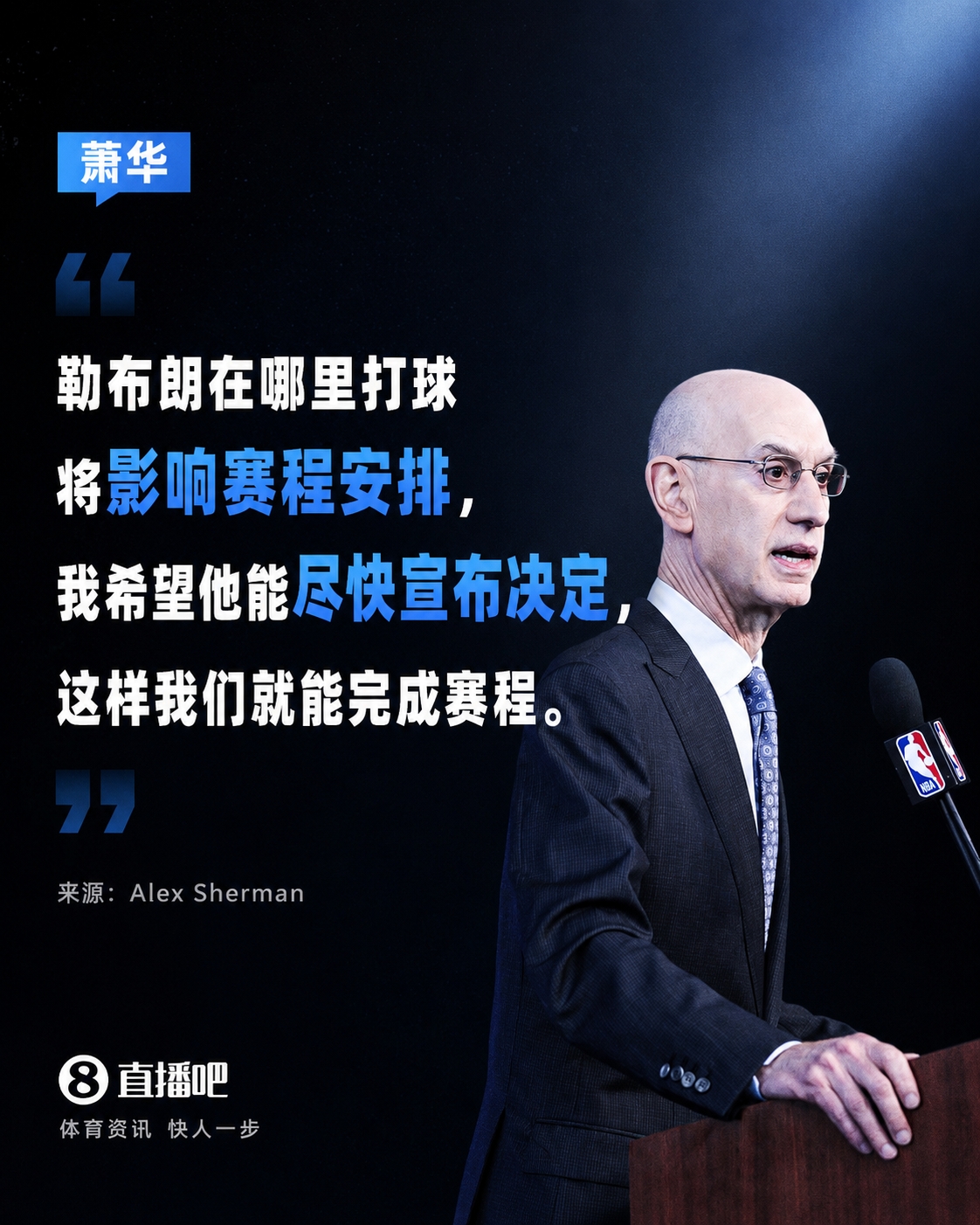 湖人全美直播场次暴跌?票价大跌?市值震动?假消息源头无据可查 湖人全美直播场次暴跌?票价大跌?市值震动?假消息源头无据可查