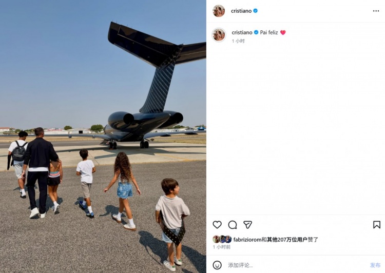 41岁C罗社媒晒照携五子女出游 配文快乐的爸爸