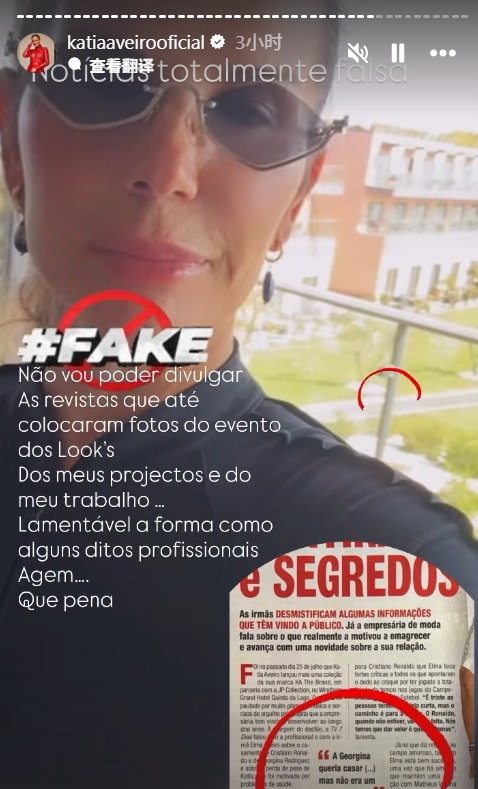 C罗姐姐卡蒂娅连发视频辟谣:我没说结婚非他梦想 记者已道歉 C罗姐姐卡蒂娅连发视频辟谣:我没说结婚非他梦想 记者已道歉