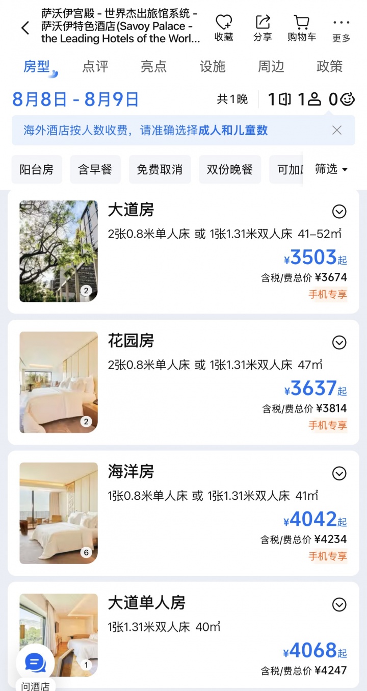 C罗8月8日马德拉岛办婚礼 婚宴酒店当晚仍可订房