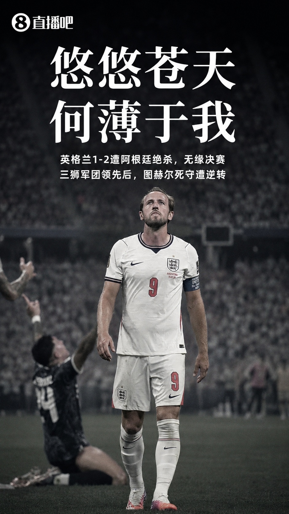原速足球:算法算不出绝杀,直播无法倍速 原速足球:算法算不出绝杀,直播无法倍速