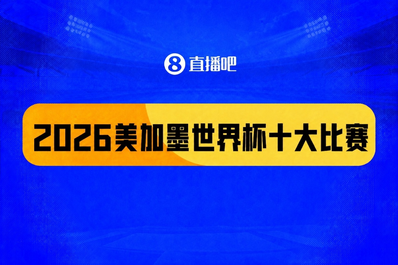 世界杯十大比赛:西班牙加时绝杀夺冠 哈兰德双杀巴西 世界杯十大比赛:西班牙加时绝杀夺冠 哈兰德双杀巴西